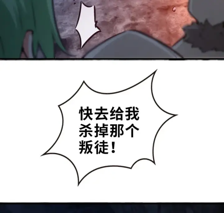 《放开那个女巫》43 脱逃图50