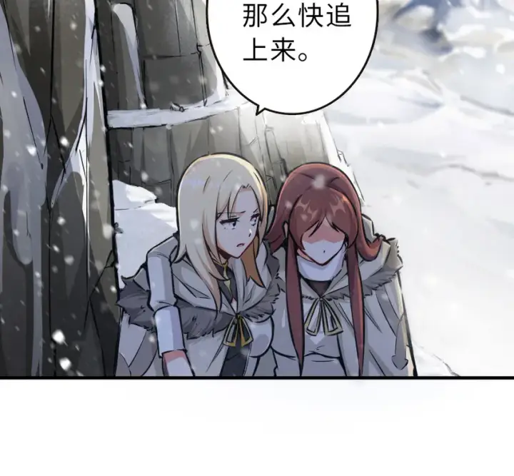 《放开那个女巫》43 脱逃图57