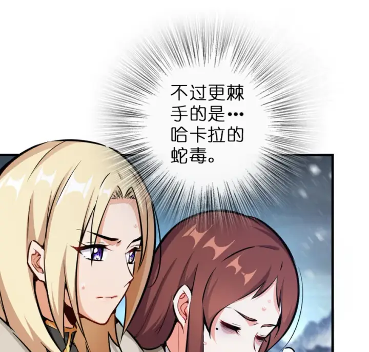 《放开那个女巫》43 脱逃图58