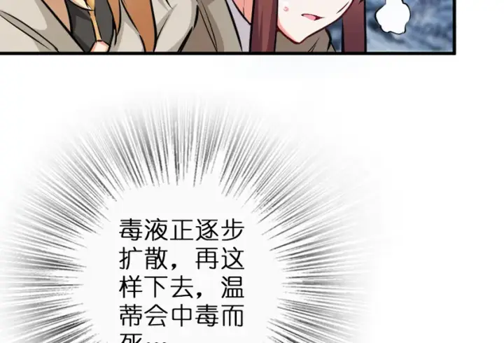 《放开那个女巫》43 脱逃图59