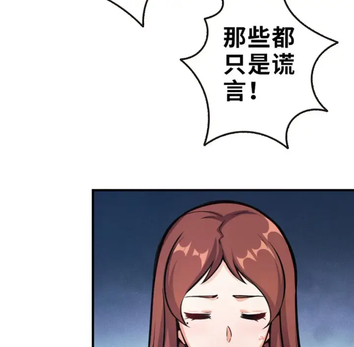《放开那个女巫》43 脱逃图6