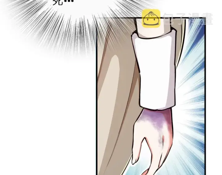 《放开那个女巫》43 脱逃图60