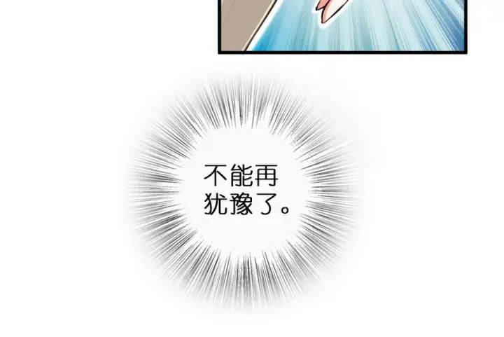 《放开那个女巫》43 脱逃图61