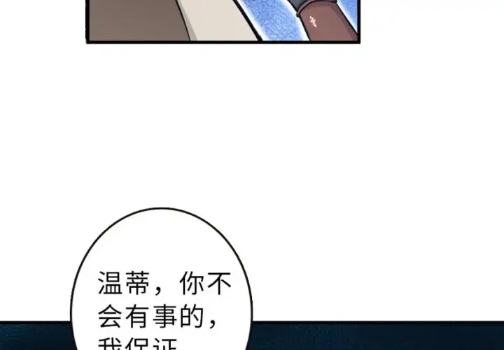 《放开那个女巫》43 脱逃图64