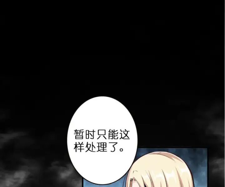 《放开那个女巫》43 脱逃图68