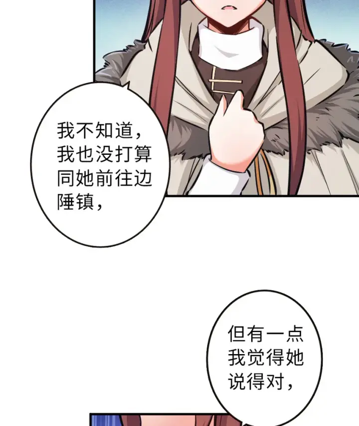 《放开那个女巫》43 脱逃图7