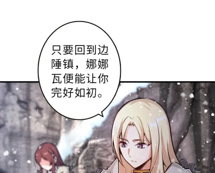 《放开那个女巫》43 脱逃图70