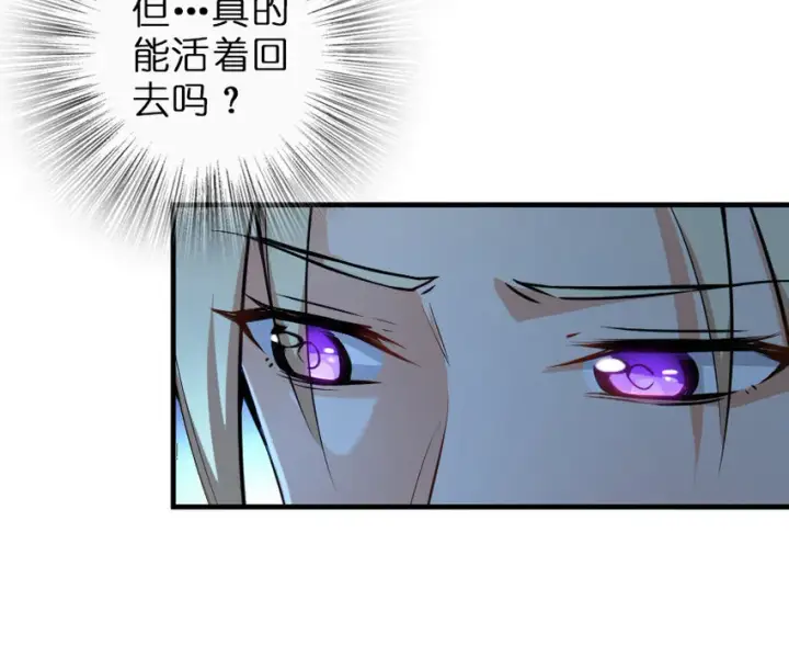 《放开那个女巫》43 脱逃图72