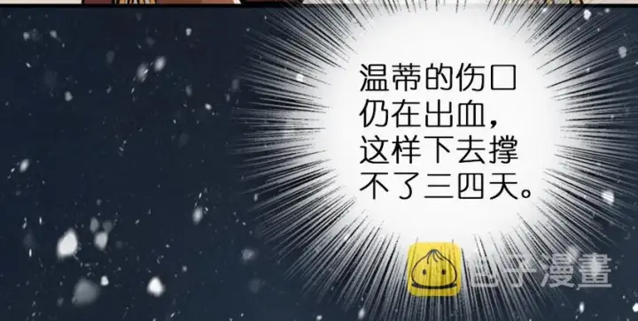 《放开那个女巫》43 脱逃图76