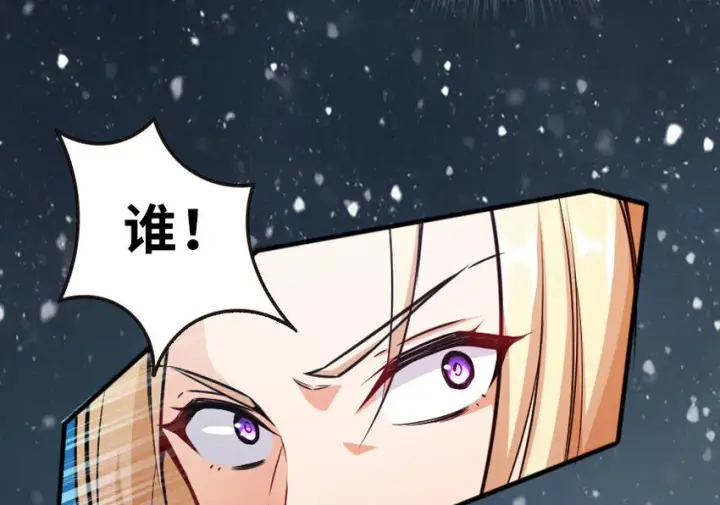 《放开那个女巫》43 脱逃图77