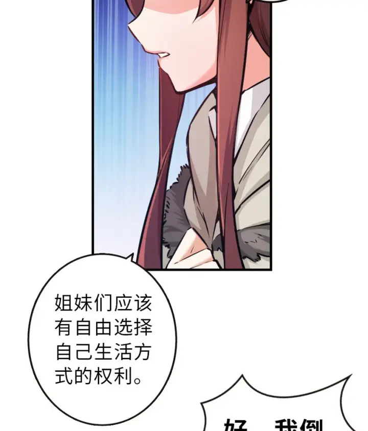 《放开那个女巫》43 脱逃图8