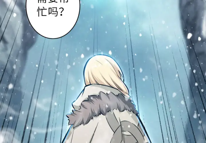 《放开那个女巫》43 脱逃图80