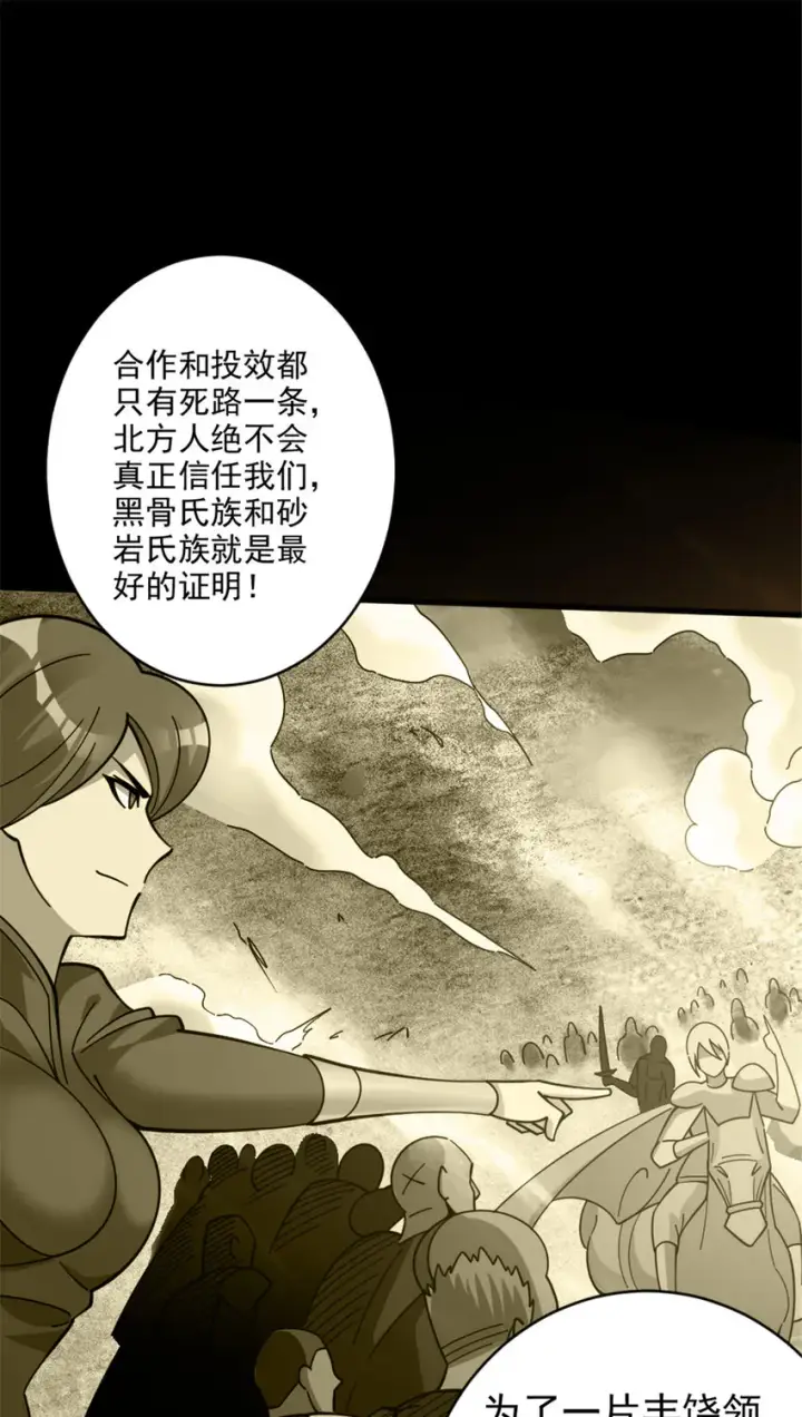《放开那个女巫》420 新的族长图18