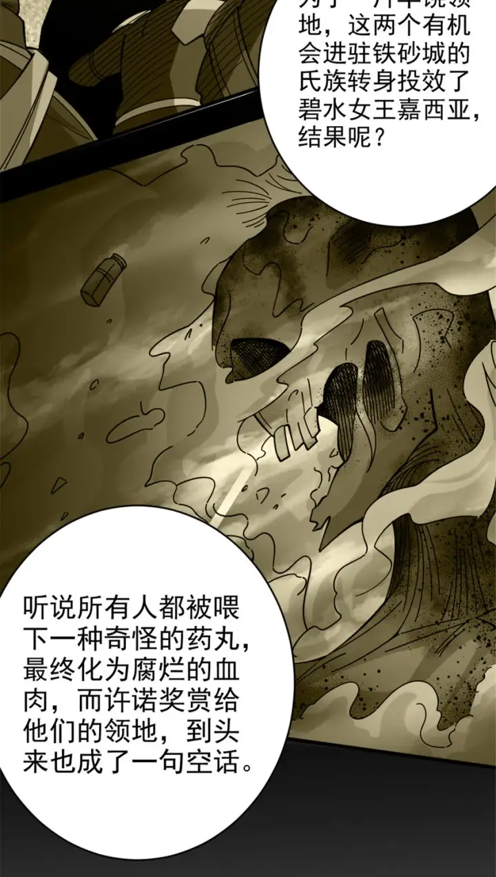 《放开那个女巫》420 新的族长图19