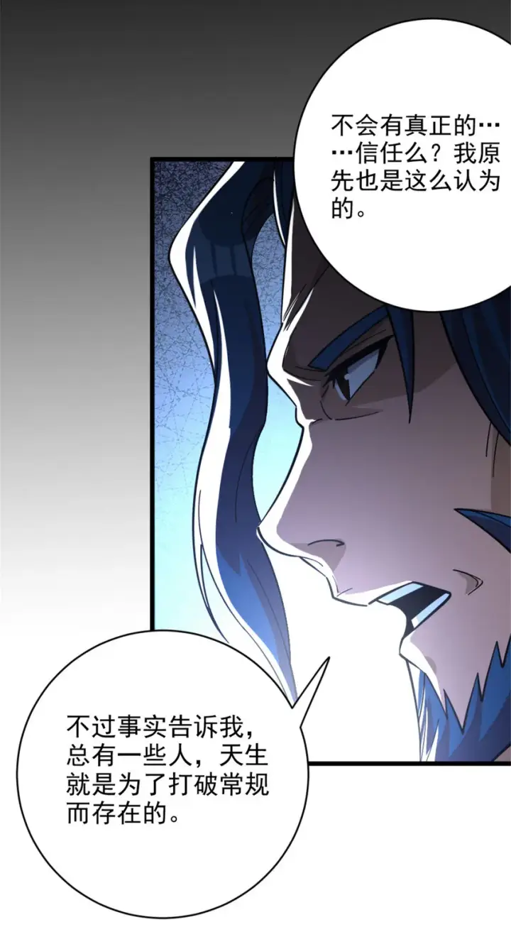 《放开那个女巫》420 新的族长图20
