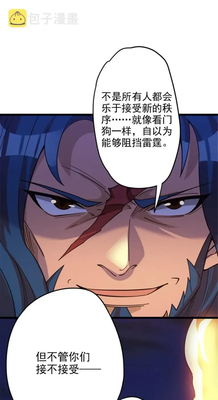 《放开那个女巫》420 新的族长图25