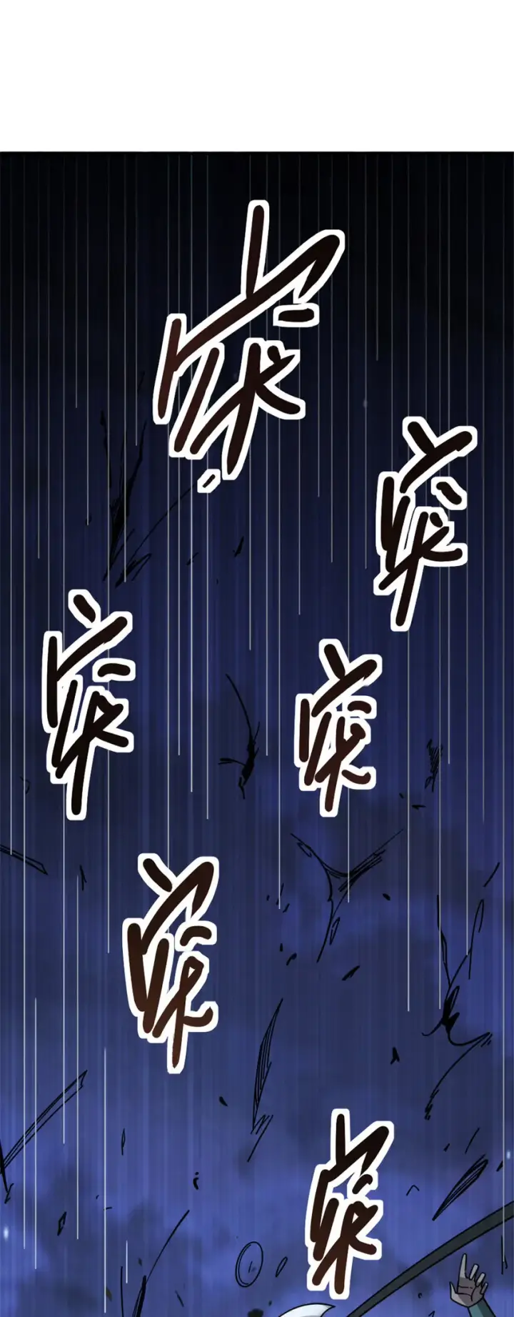 《放开那个女巫》420 新的族长图33