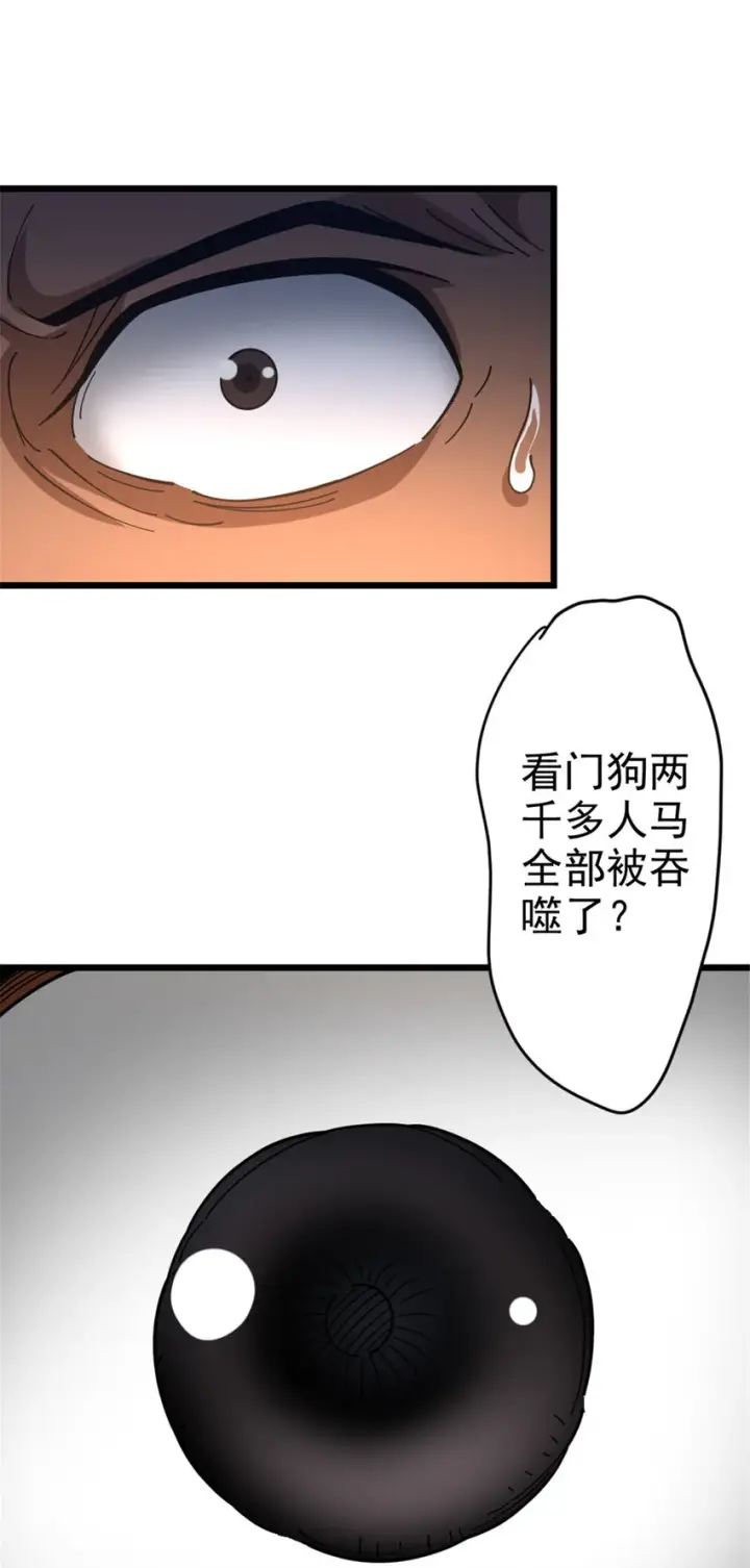 《放开那个女巫》420 新的族长图39