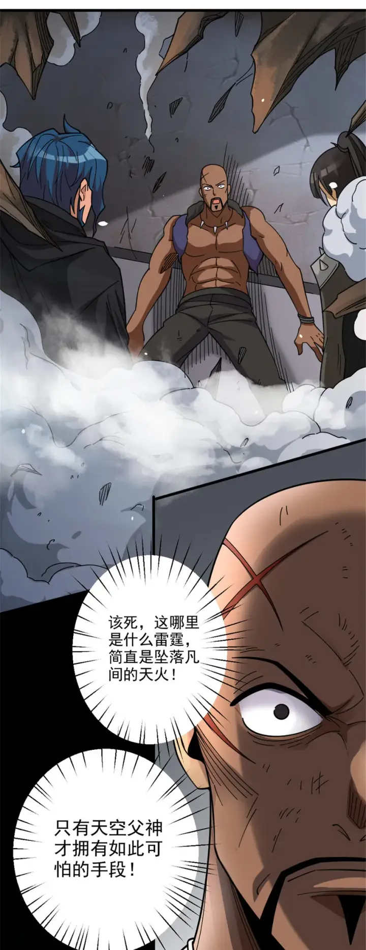 《放开那个女巫》420 新的族长图9