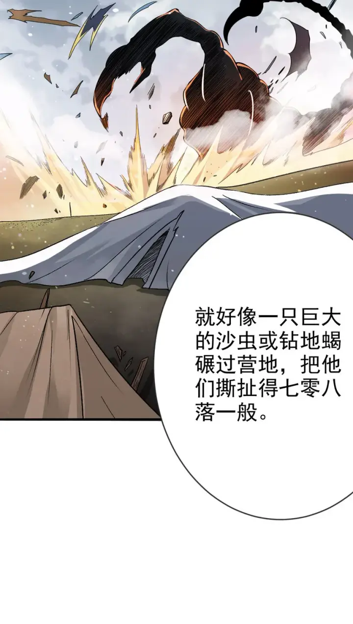 《放开那个女巫》421 神秘的棺材图10
