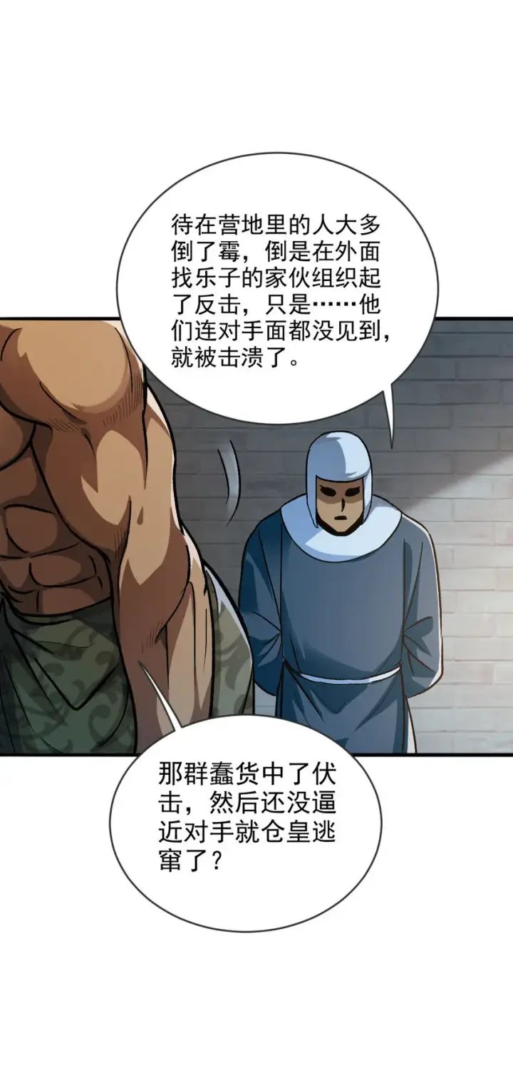 《放开那个女巫》421 神秘的棺材图11