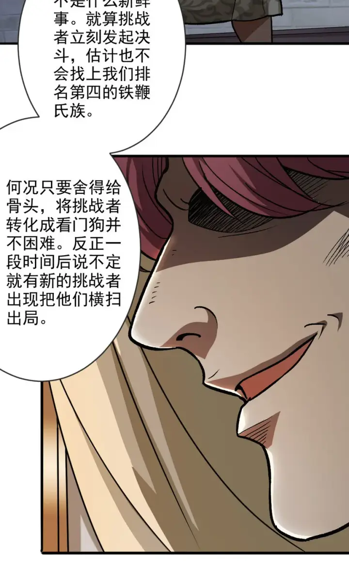 《放开那个女巫》421 神秘的棺材图13