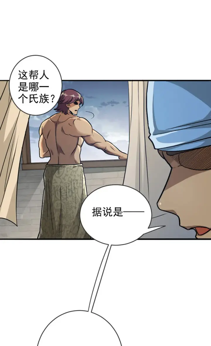 《放开那个女巫》421 神秘的棺材图14