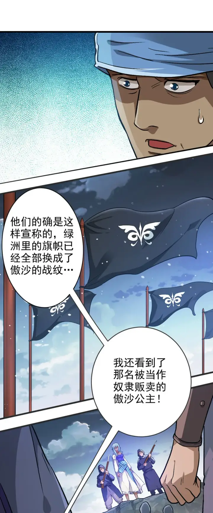 《放开那个女巫》421 神秘的棺材图16