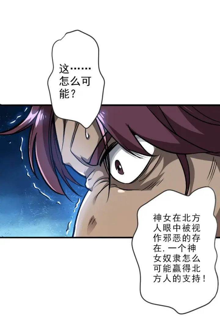 《放开那个女巫》421 神秘的棺材图18