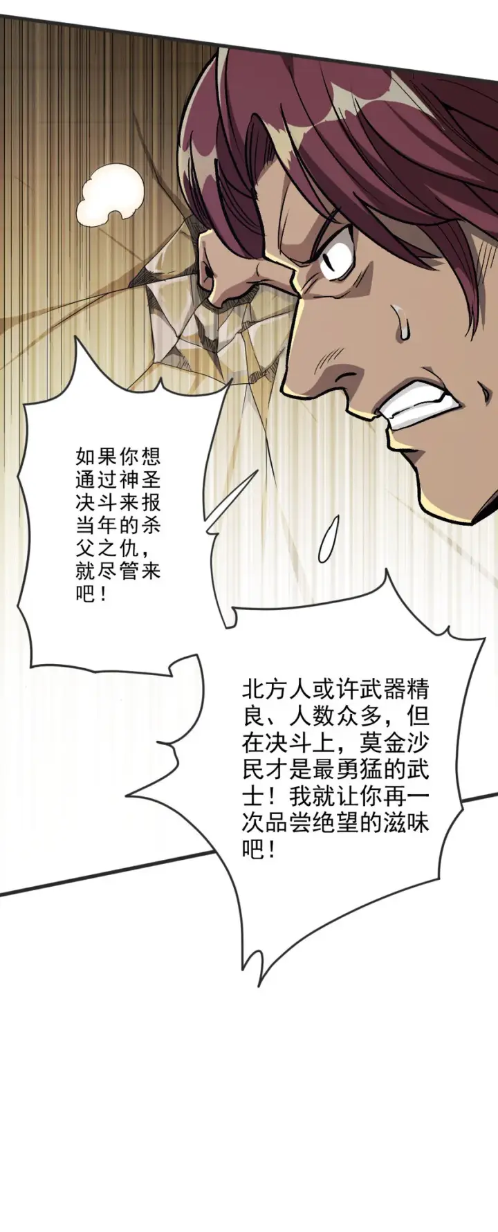 《放开那个女巫》421 神秘的棺材图20