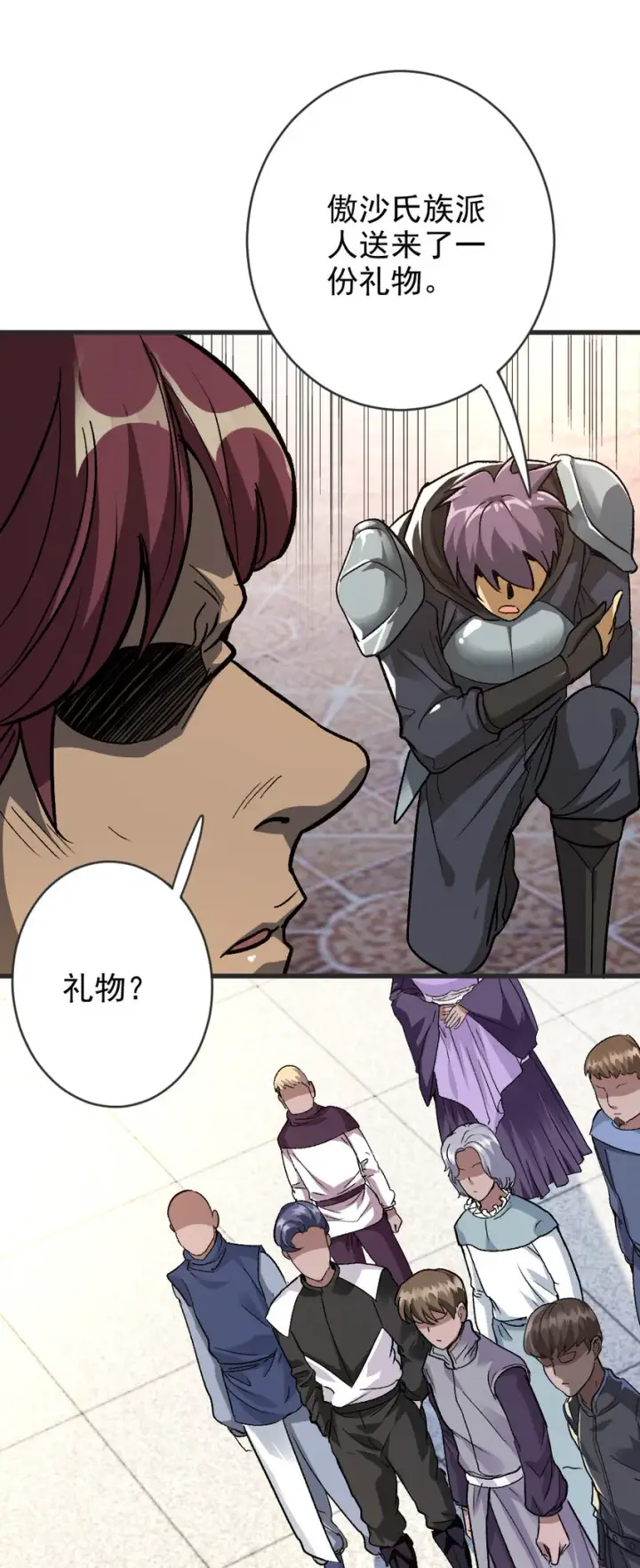 《放开那个女巫》421 神秘的棺材图22