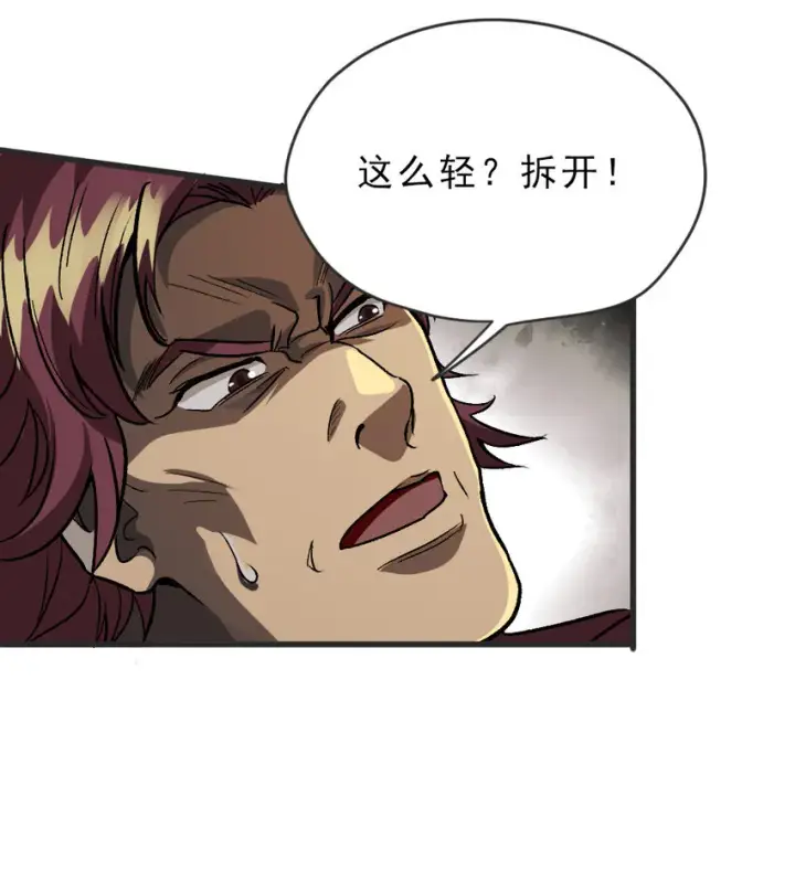 《放开那个女巫》421 神秘的棺材图27