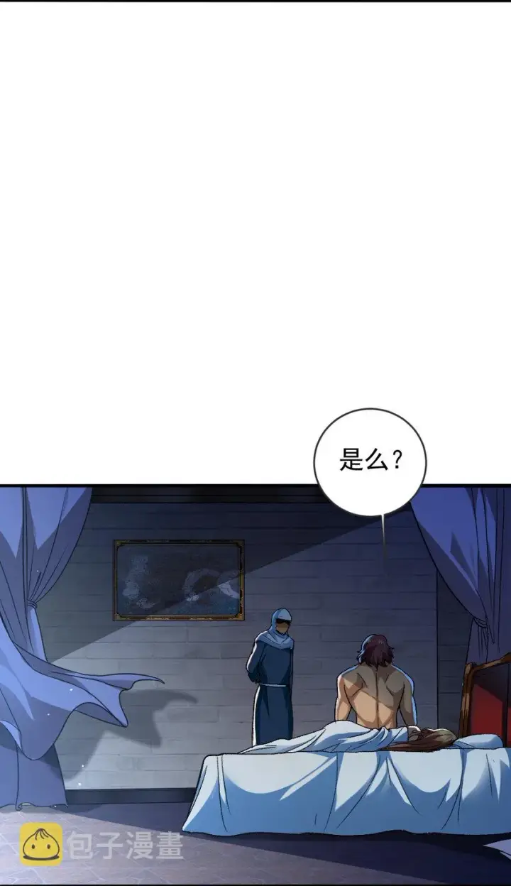 《放开那个女巫》421 神秘的棺材图3