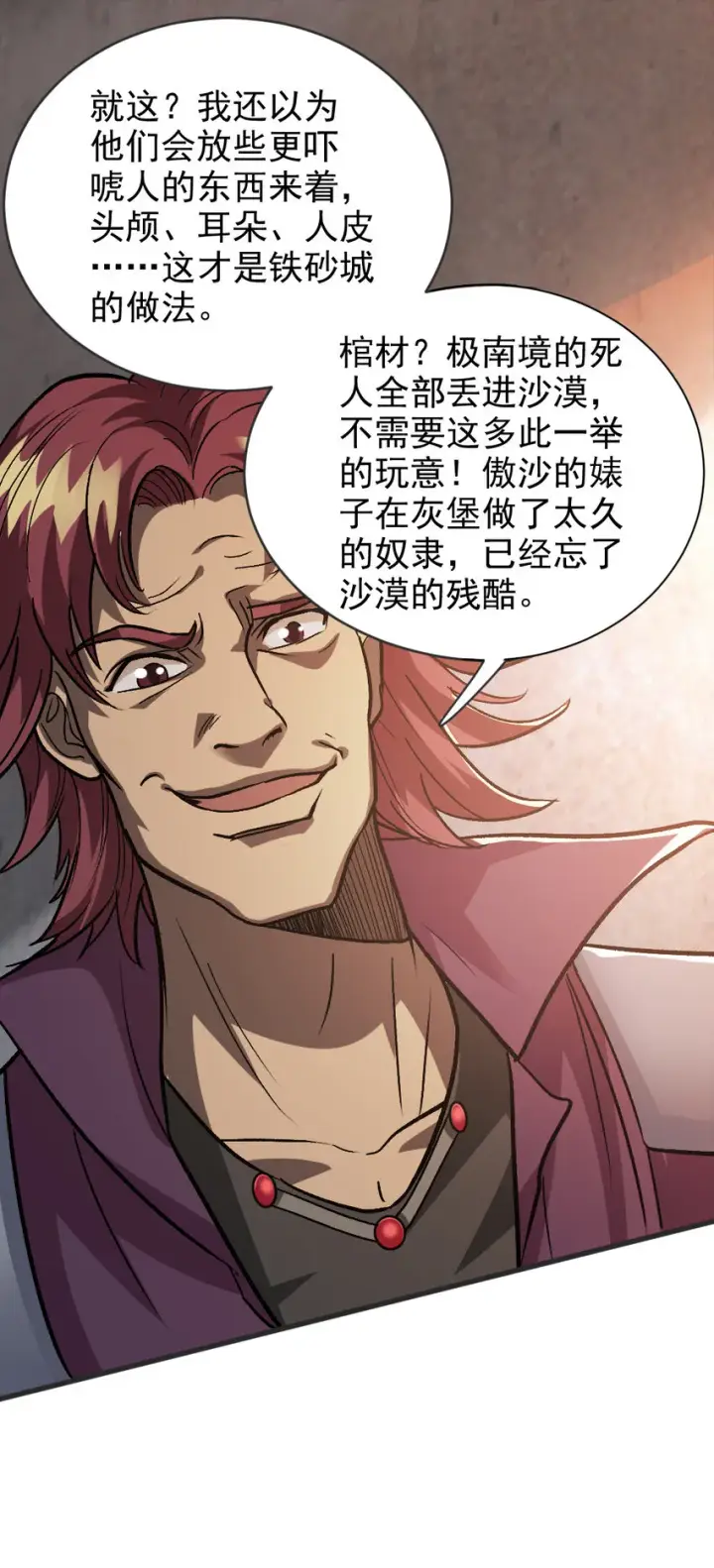 《放开那个女巫》421 神秘的棺材图30