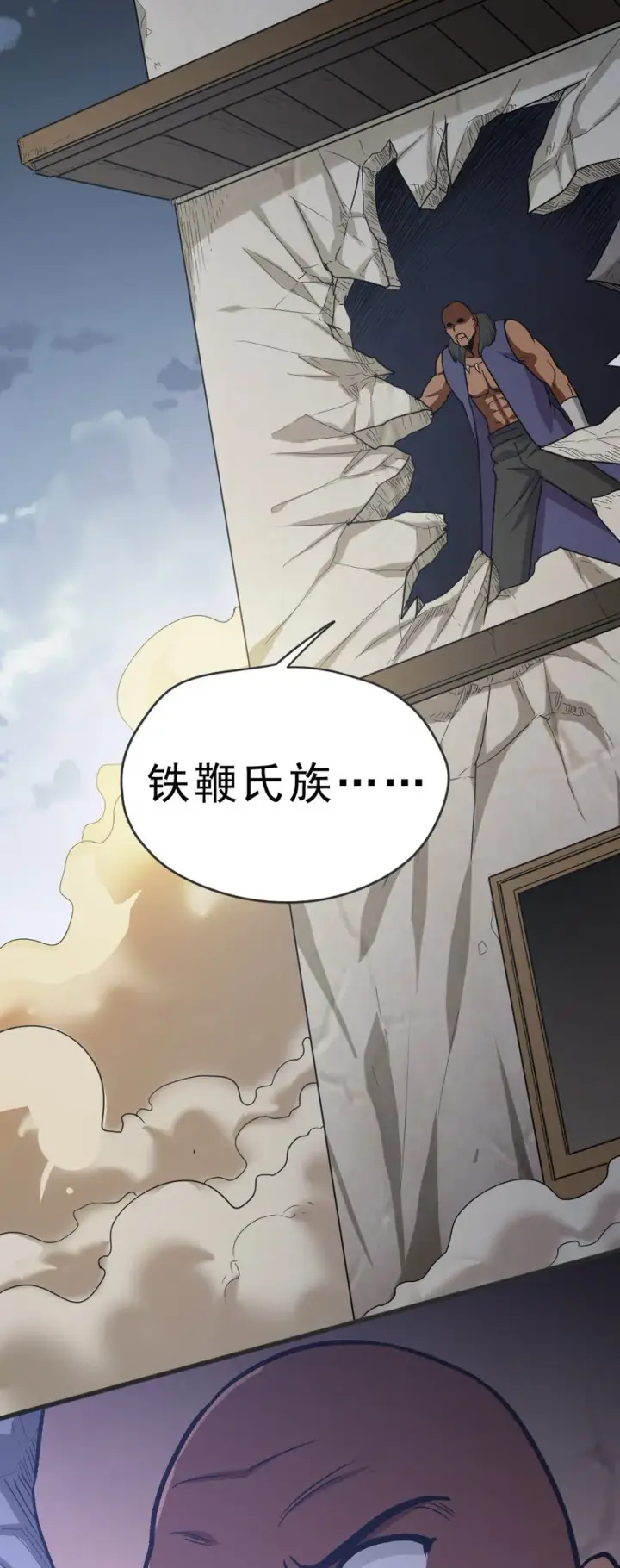 《放开那个女巫》421 神秘的棺材图42