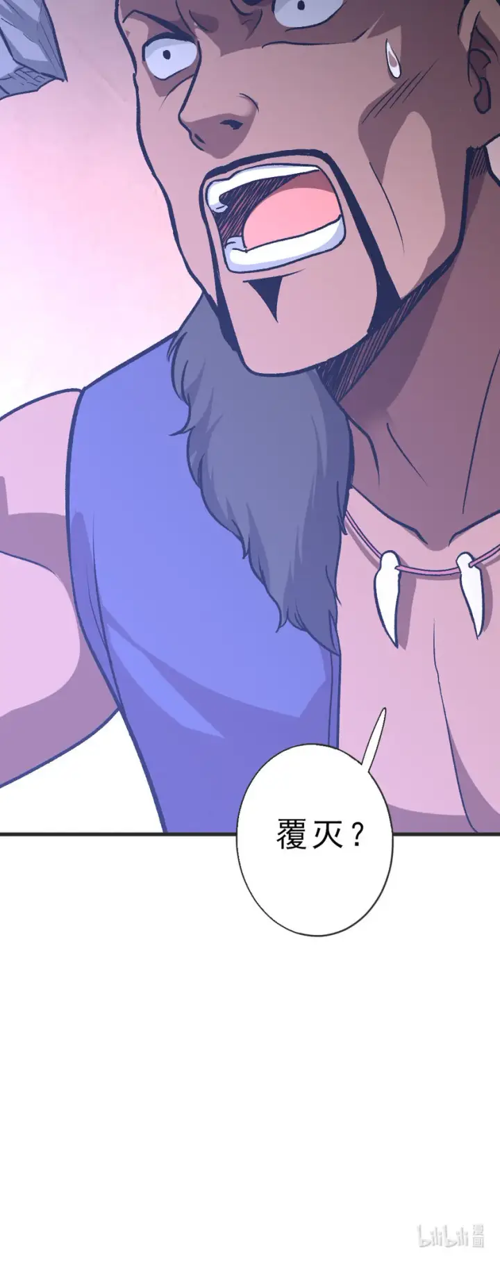 《放开那个女巫》421 神秘的棺材图43