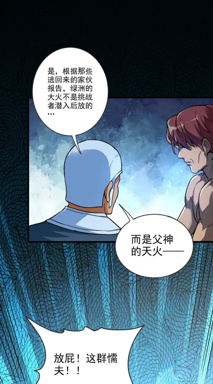 《放开那个女巫》421 神秘的棺材图6