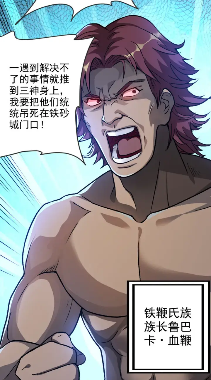 《放开那个女巫》421 神秘的棺材图7