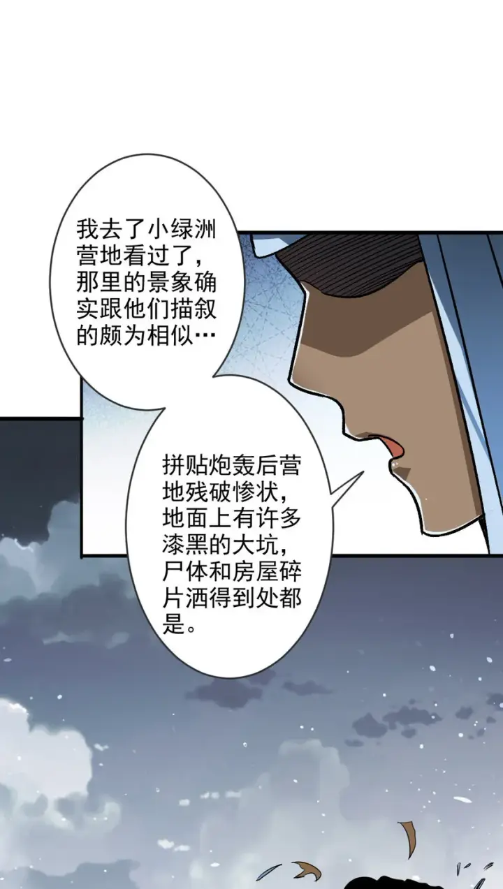 《放开那个女巫》421 神秘的棺材图9