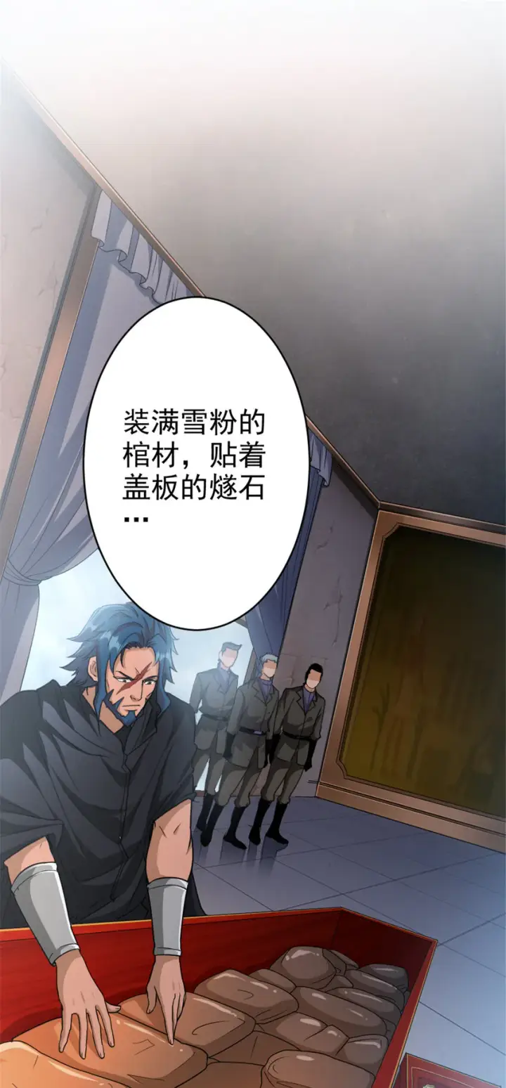 《放开那个女巫》422 若有若失的情绪图2
