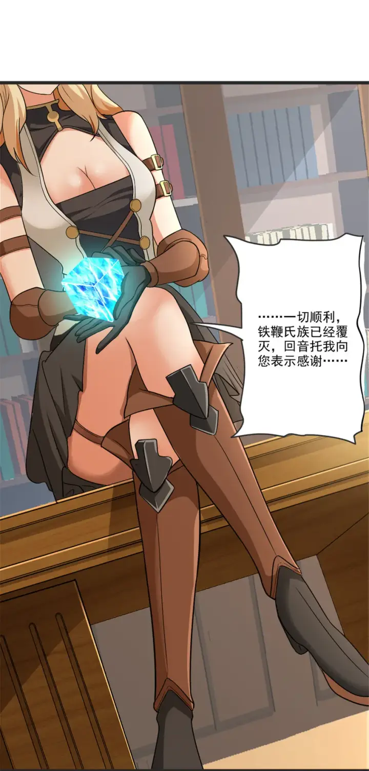 《放开那个女巫》422 若有若失的情绪图21