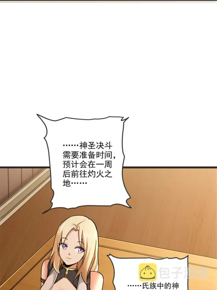 《放开那个女巫》422 若有若失的情绪图22