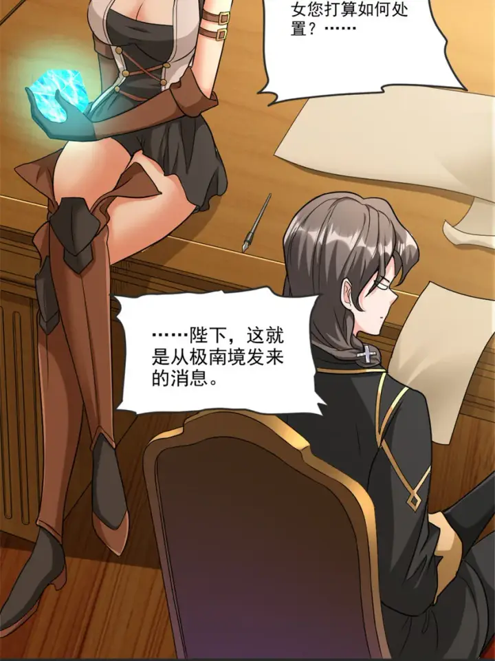 《放开那个女巫》422 若有若失的情绪图23