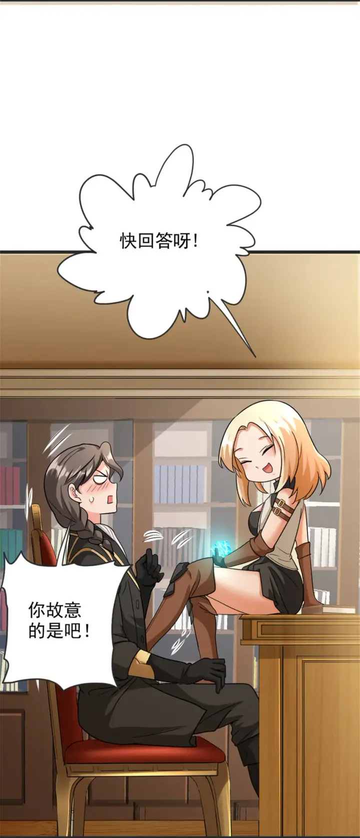《放开那个女巫》422 若有若失的情绪图24
