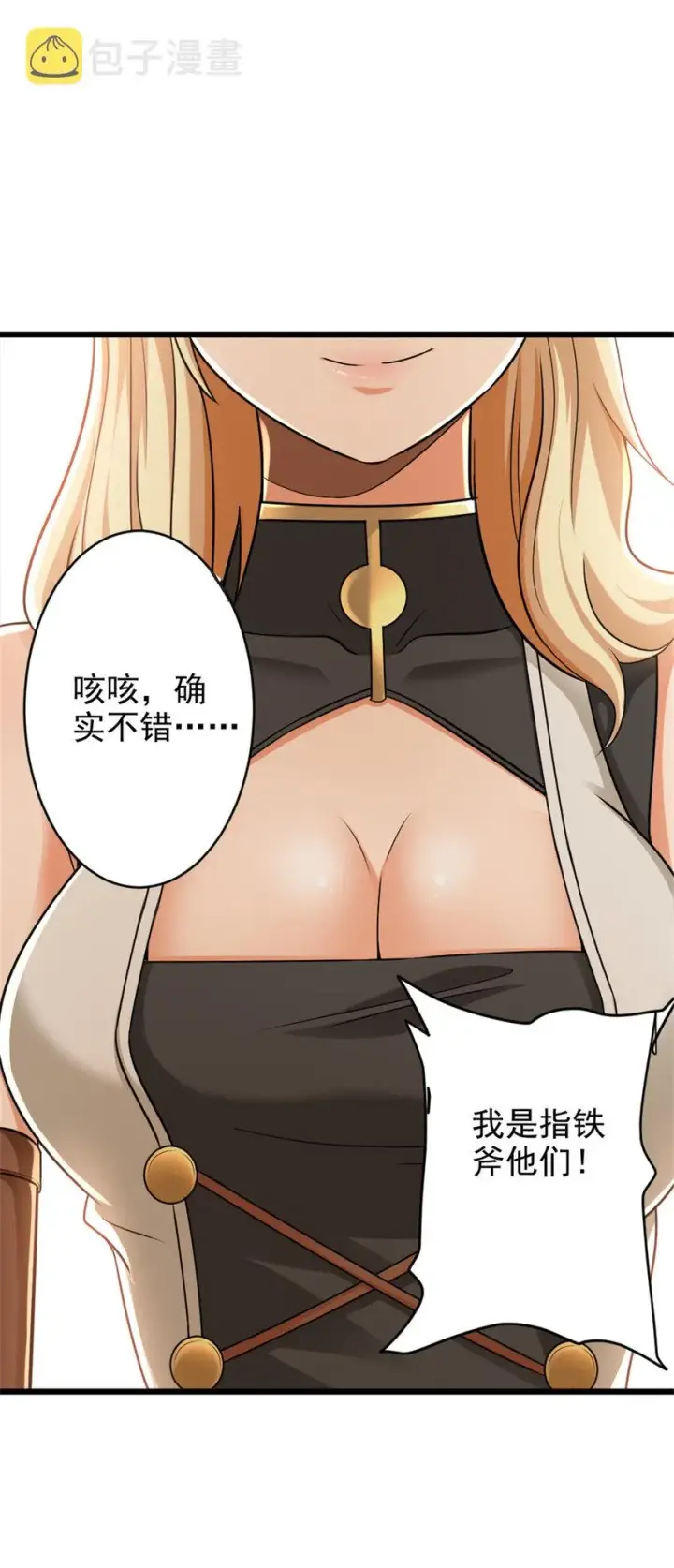 《放开那个女巫》422 若有若失的情绪图26