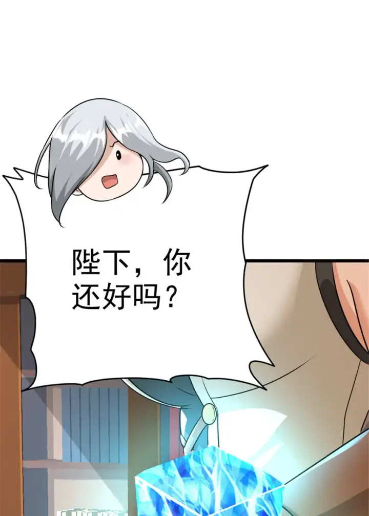 《放开那个女巫》422 若有若失的情绪图27