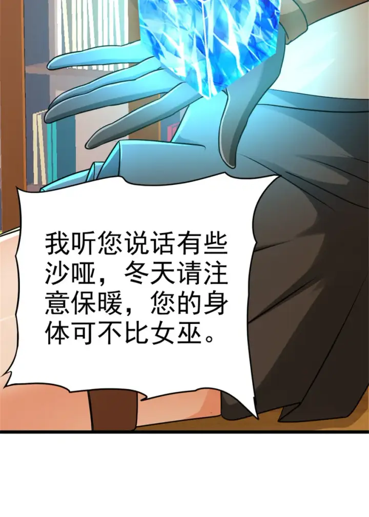 《放开那个女巫》422 若有若失的情绪图28
