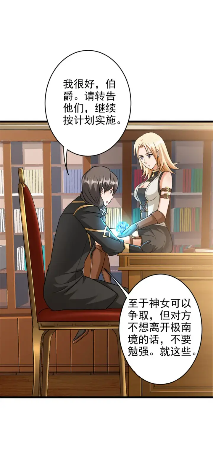 《放开那个女巫》422 若有若失的情绪图29
