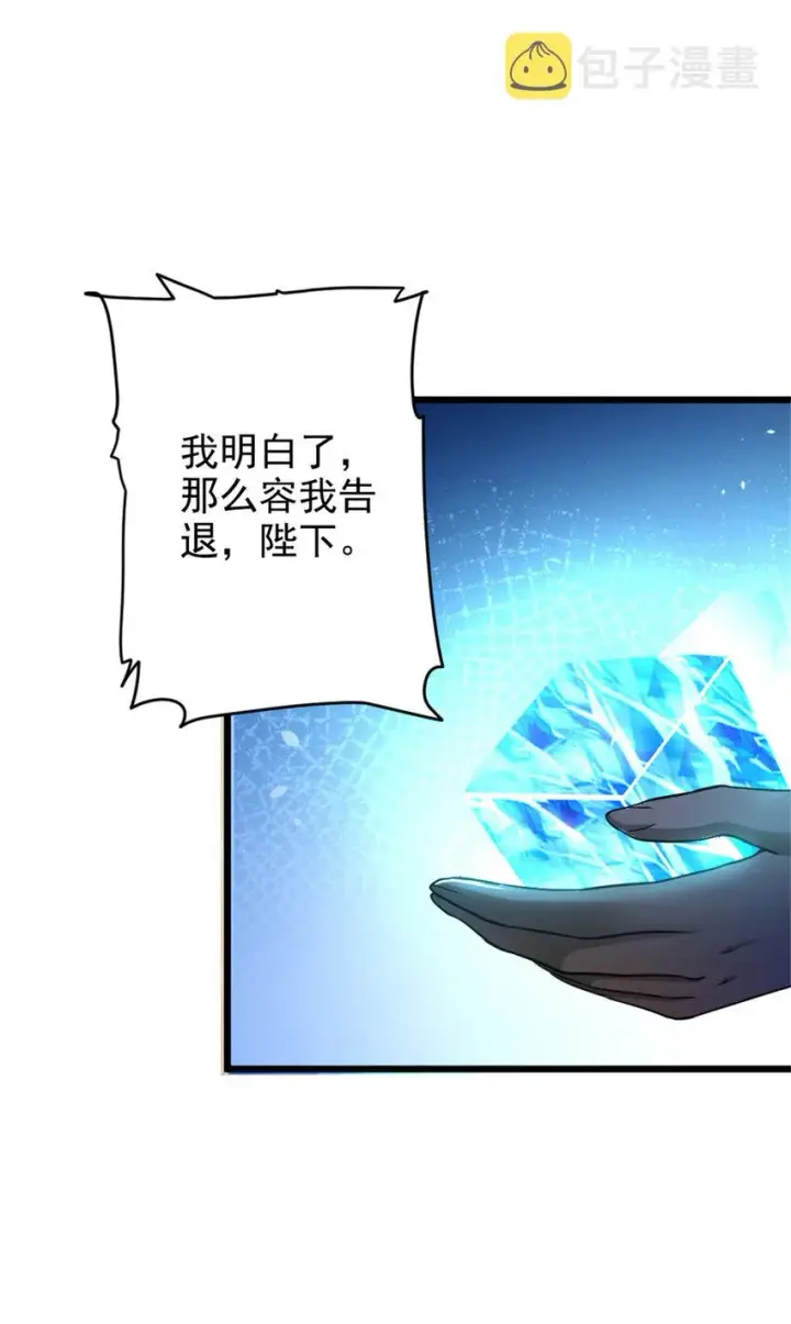 《放开那个女巫》422 若有若失的情绪图30