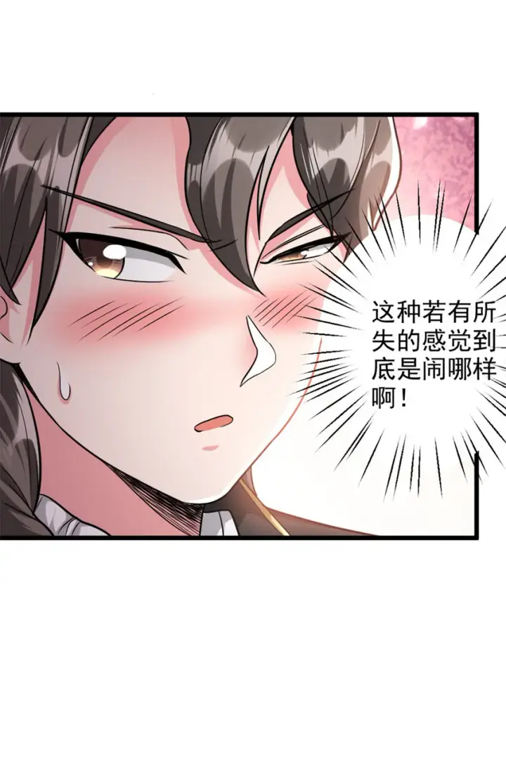 《放开那个女巫》422 若有若失的情绪图32
